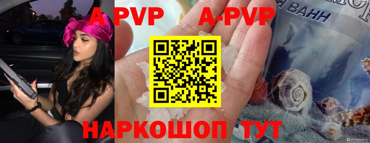 А ПВП мука  Альфа ПВП крисы CK  Котельники  A-PVP  A PVP VHQ 