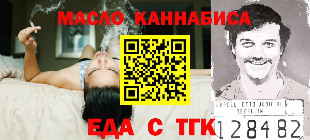 Cannafood конопля  Вход с VPN  Котельники 