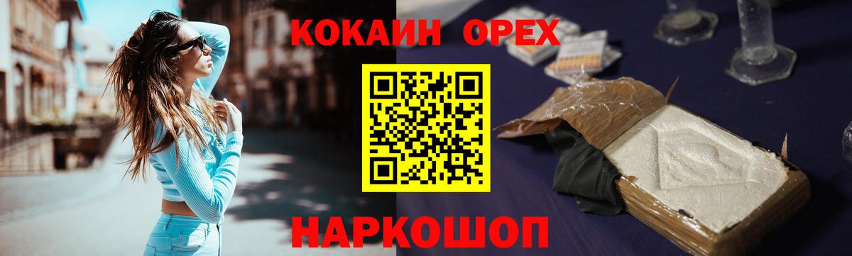 Котельники  КОКАИН Перу  Вход с VPN 