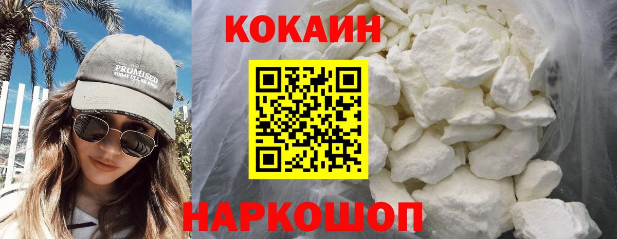 COCAIN Боливия Котельники
