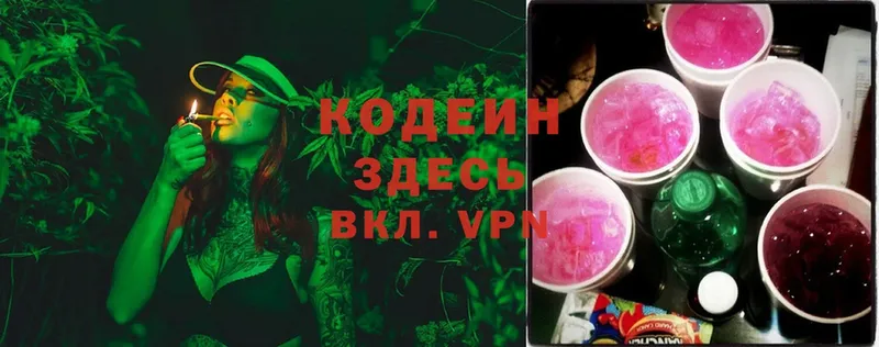 блэк спрут как войти  Котельники  Кодеиновый сироп Lean Purple Drank 