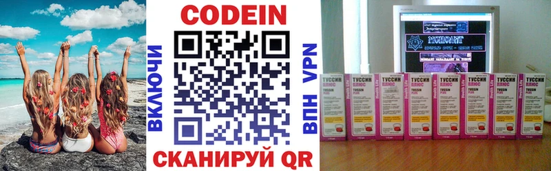 Кодеиновый сироп Lean Purple Drank  Котельники 