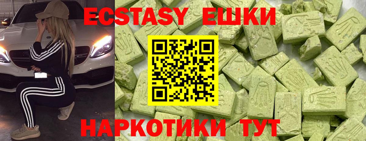 mega tor  Ecstasy 250 мг  Вход с VPN  Котельники 