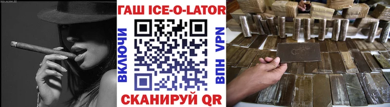 ГАШИШ Изолятор  магазин    Котельники 