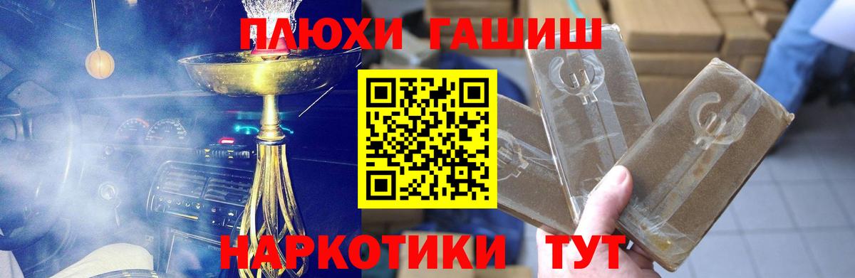 ГАШИШ гарик Котельники