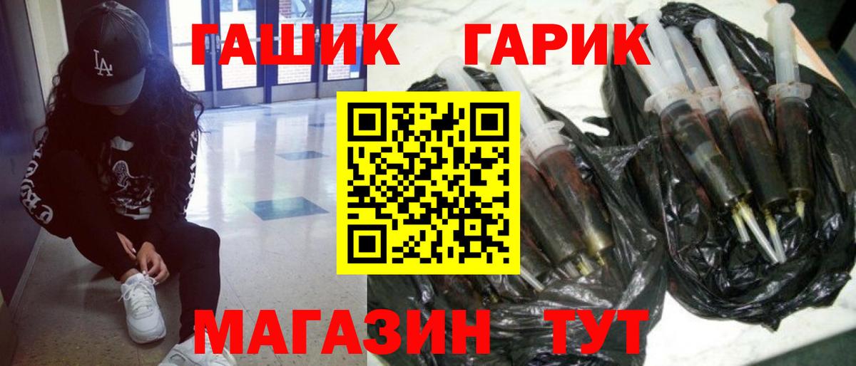 ГАШИШ Изолятор Котельники