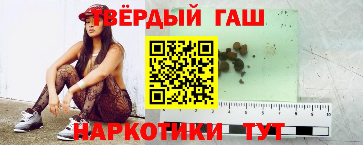 Котельники  купить  сайты  Вход с VPN  ГАШ VHQ  ГАШ Premium 