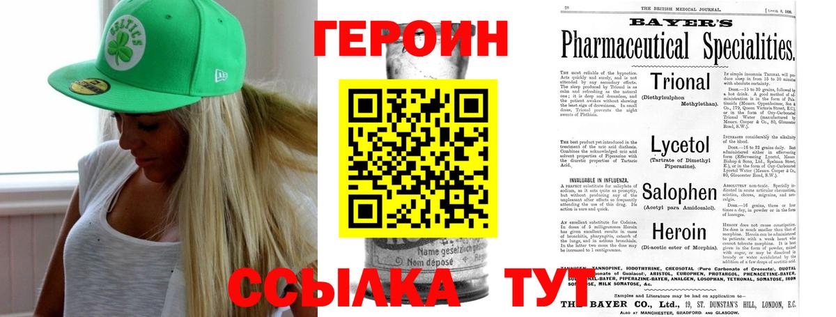 Котельники  Героин афганец  Героин  Вход с VPN 