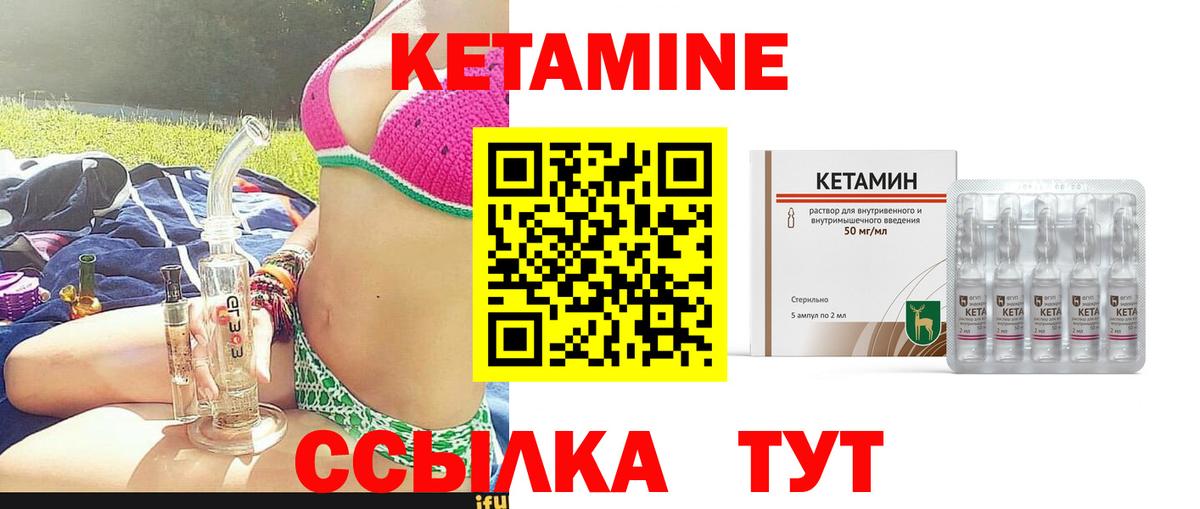 Котельники  КЕТАМИН ketamine  Кетамин ketamine  Вход с VPN 