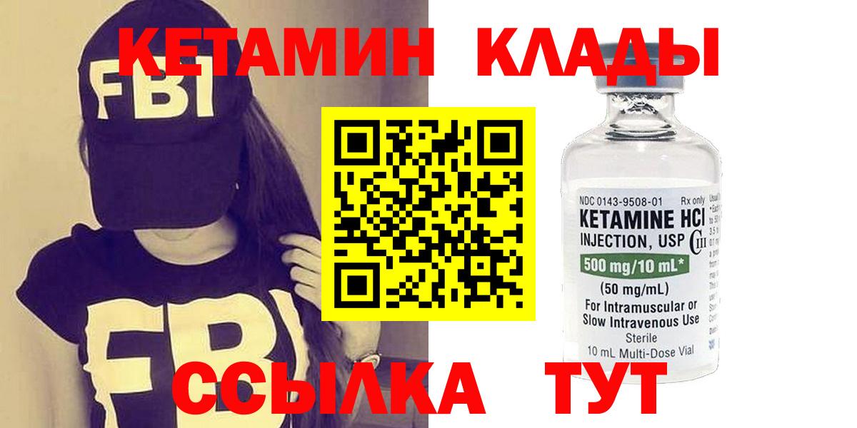 МЕГА рабочий сайт  КЕТАМИН ketamine  Котельники  КЕТАМИН ketamine 