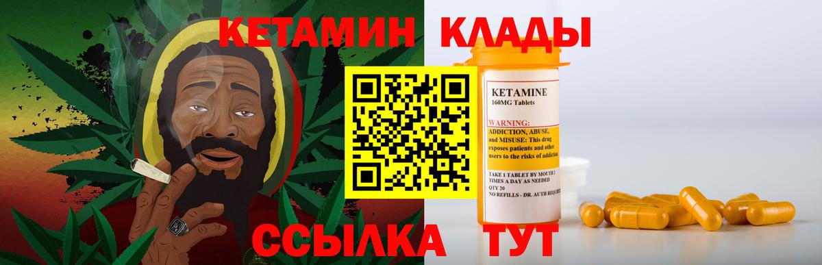 Кетамин VHQ Котельники