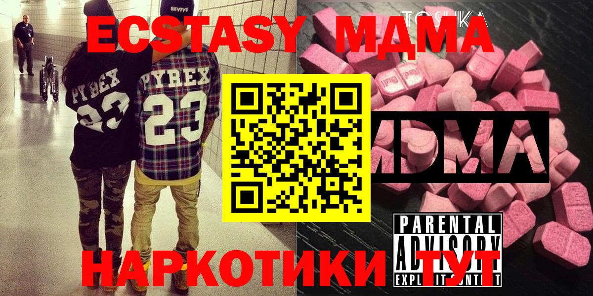 MDMA Molly  Вход с VPN  Котельники 