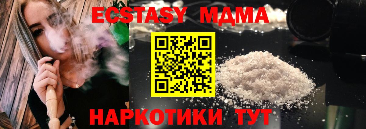 MDMA crystal Котельники