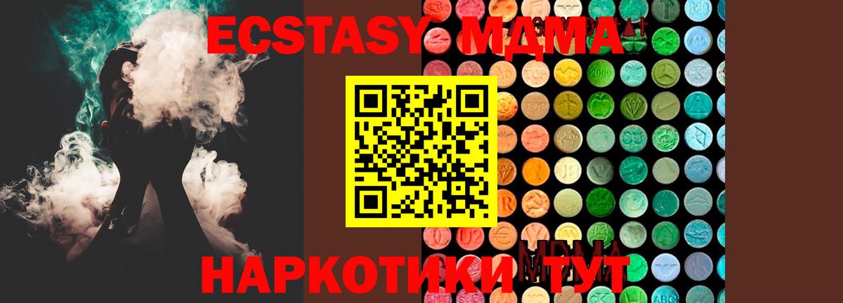 МДМА crystal Котельники