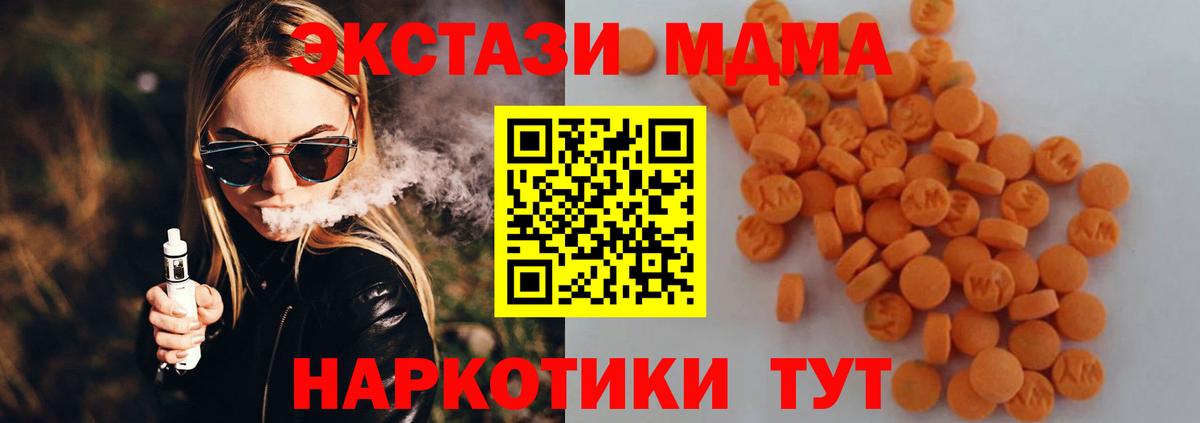 MDMA VHQ  Котельники 