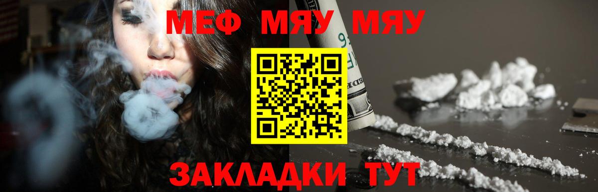 Меф мука Котельники