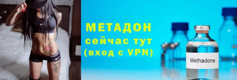 Метадон VHQ Котельники