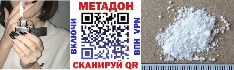 что такое наркотик  Котельники  МЕТАДОН кристалл 