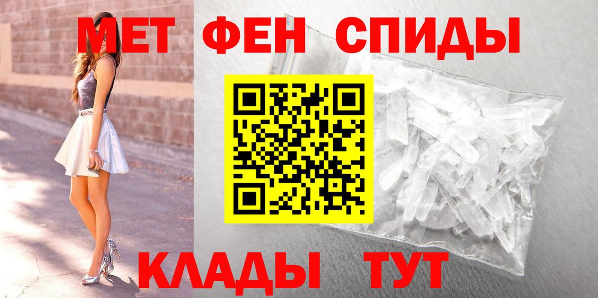 МЕТАМФЕТАМИН Methamphetamine Котельники