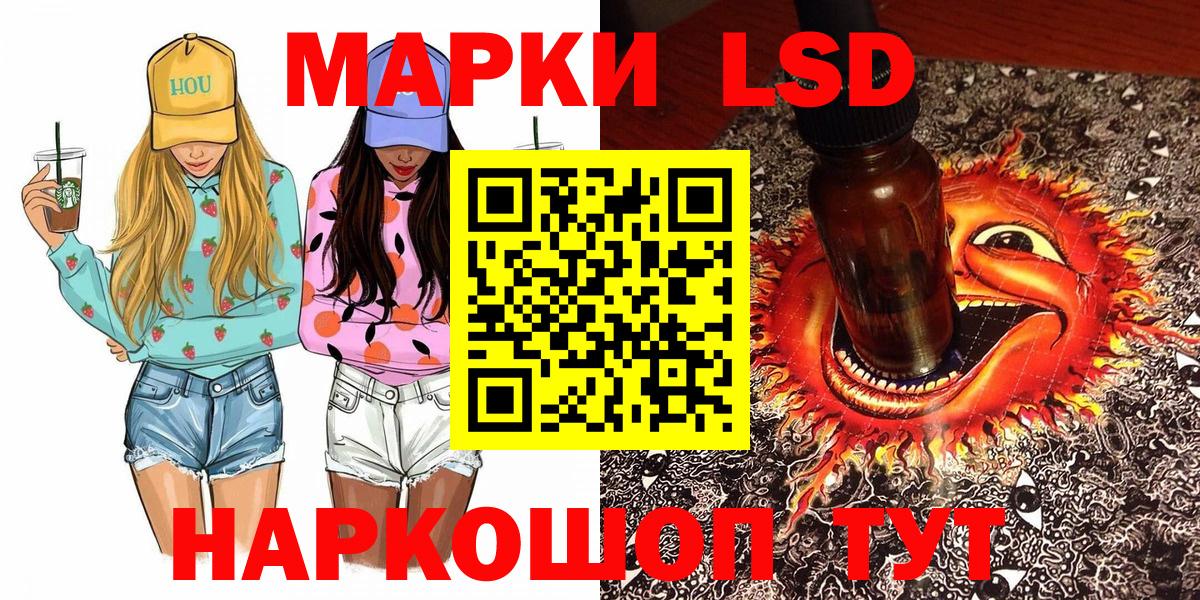 Марки NBOMe 1500мкг Котельники