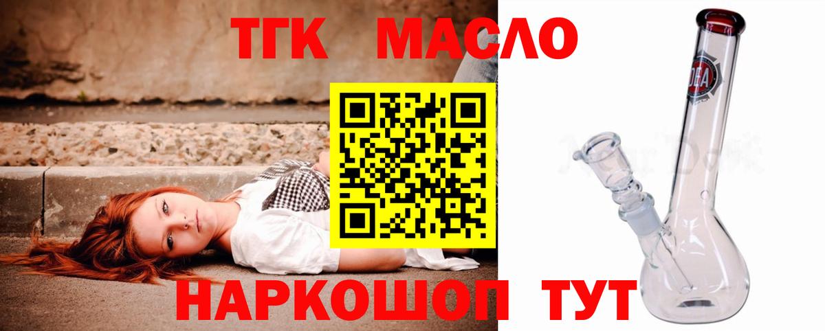 ТГК концентрат Котельники