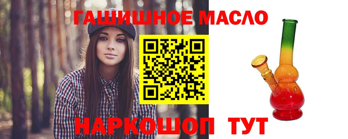 ТГК вейп с тгк  Дистиллят ТГК концентрат  цена   Котельники 